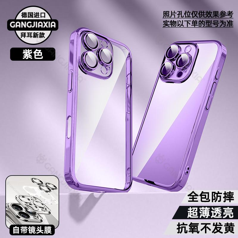 Sanchez Ice Heat Dissipation Is Suitable for 17 Apple Mobile Phone Case 16pm New All-inclusive 15pro/14pro Transparent Case