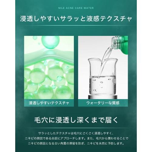 NILE Acne Lotion Men's Women's Quasi-drugs