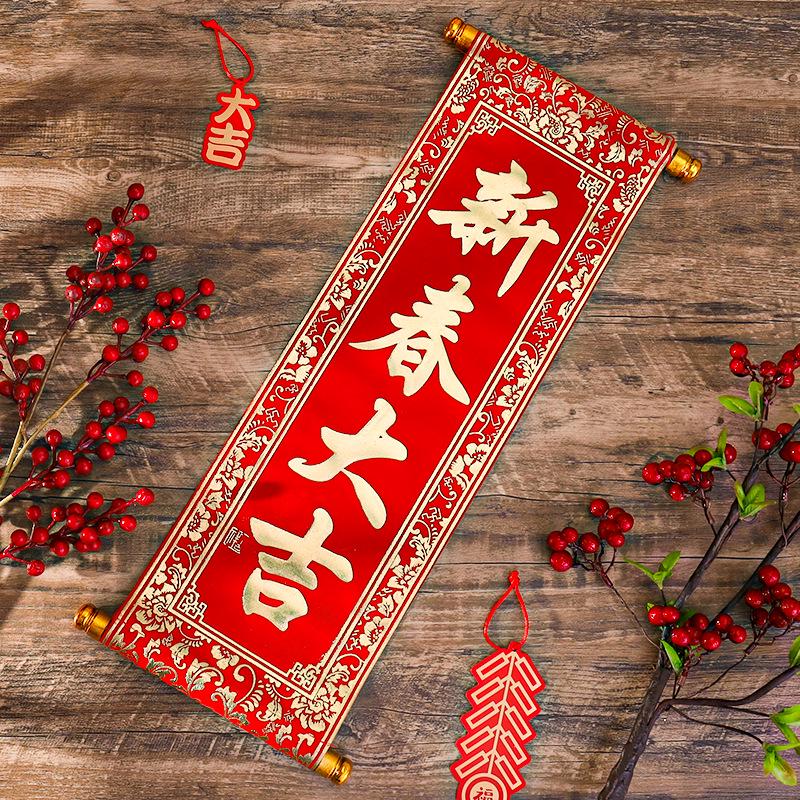 Year of the Horse Spring Festival Handheld Four-Character Scrolls and Hanging Couplet Decorations
