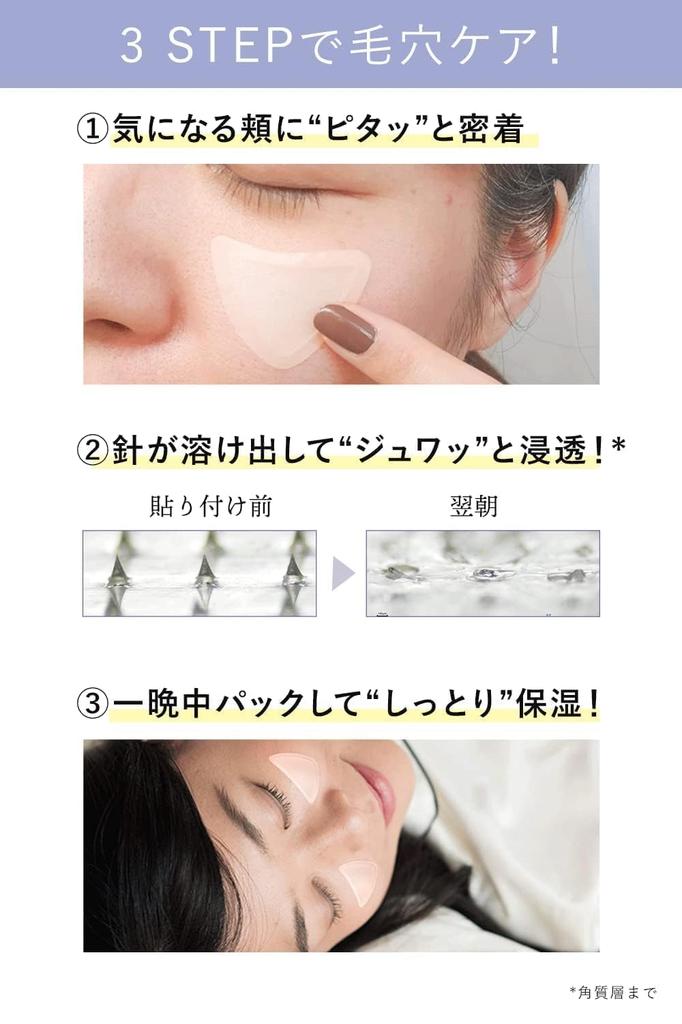 once a Pore treatment hyaluronic acid patch by Kita no Kaiteki Kobo Pore Microneedle patch product of Hyalo Deep [Use week] "Cheek Patch" (8 patches)