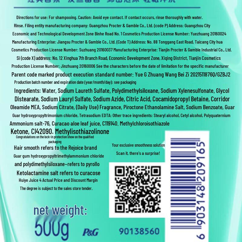 Rejoice Anti-Dandruff & Smooth Shampoo 500g x 5 Bottles