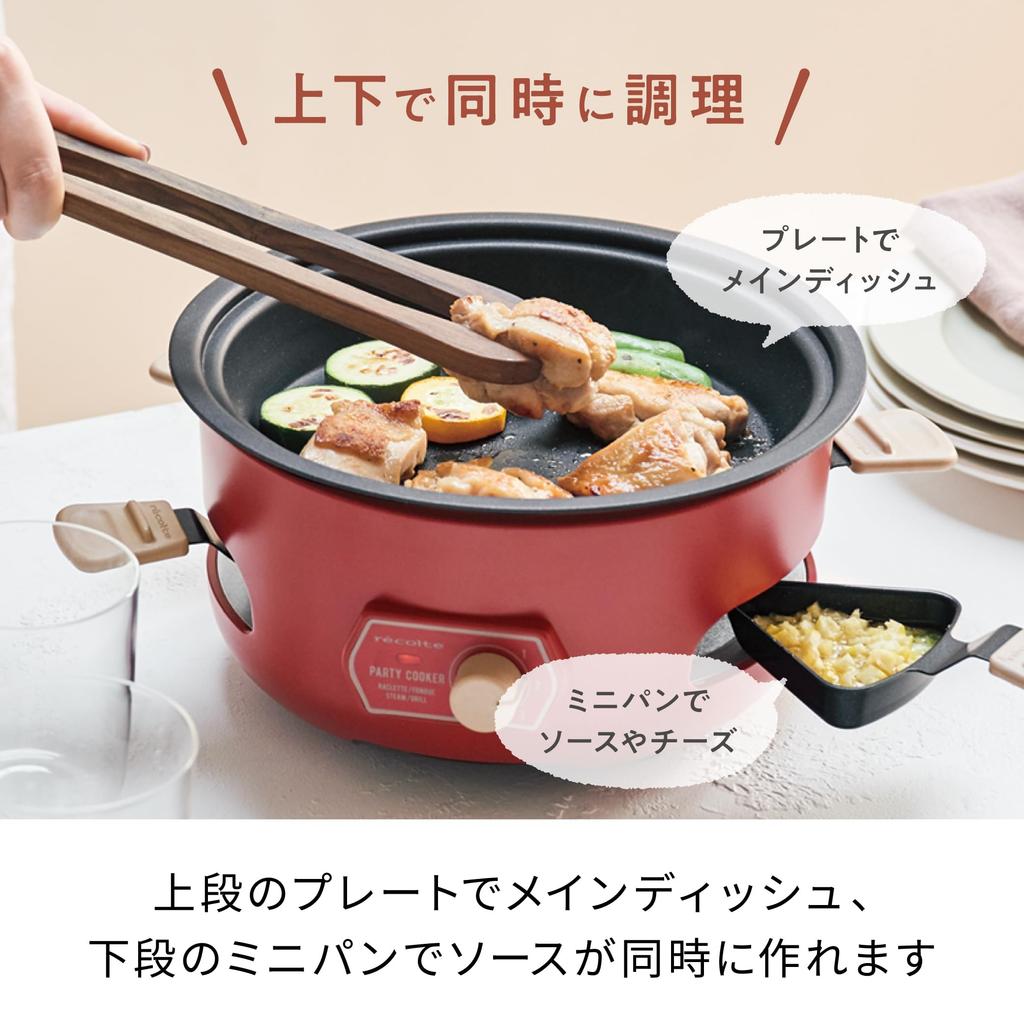 Recolte Party Cooker RRF-3 (Red)