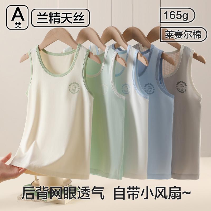 Tencel Lyocell Cotton Children's Tank Top Summer Thin Solid Color Sleeveless Top for Boys and Girls, Inner Round Neck Camshoulder