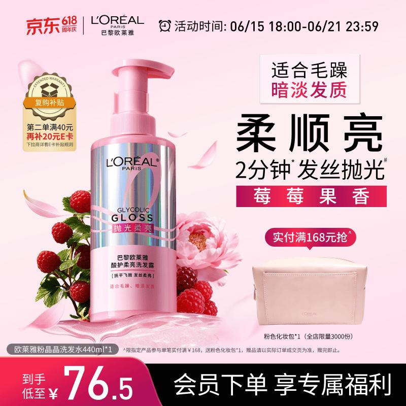 Шампунь L Oréal Acidic Gloss
