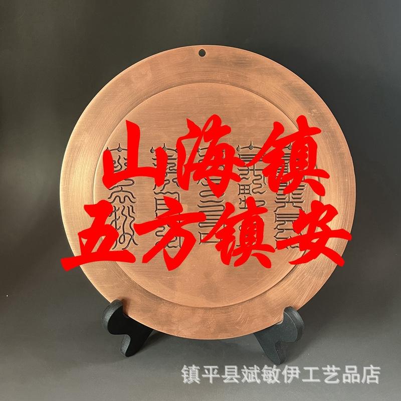 Large Purple Copper Mountain and Sea Town Pure Copper Home Decor Indoor Outdoor Twenty-Eight Stars Constellation 18cm Diameter H