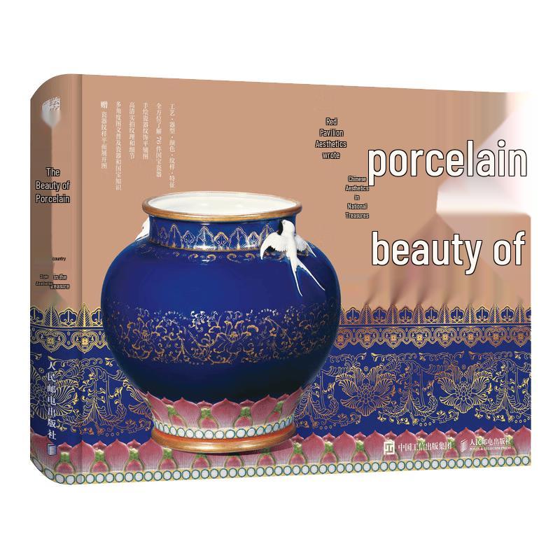 Beauty of Porcelain: Chinese Aesthetics in National Treasures Book