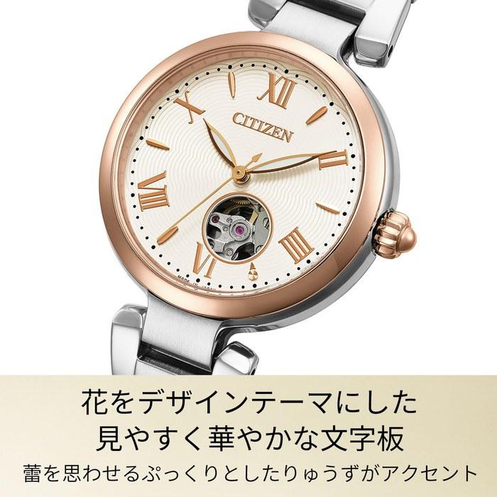 [CITIZEN] PR1054-59A Automatic Watch Open-Heart CITIZEN COLLECTION Women's Silver Gold White Made in Japan Pink Gold