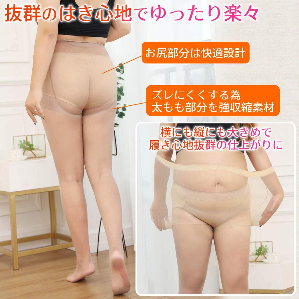 Loose Fitting Large Pantyhose for Full Pregnant Women of 4 [FULL CHECK] (set Colors)