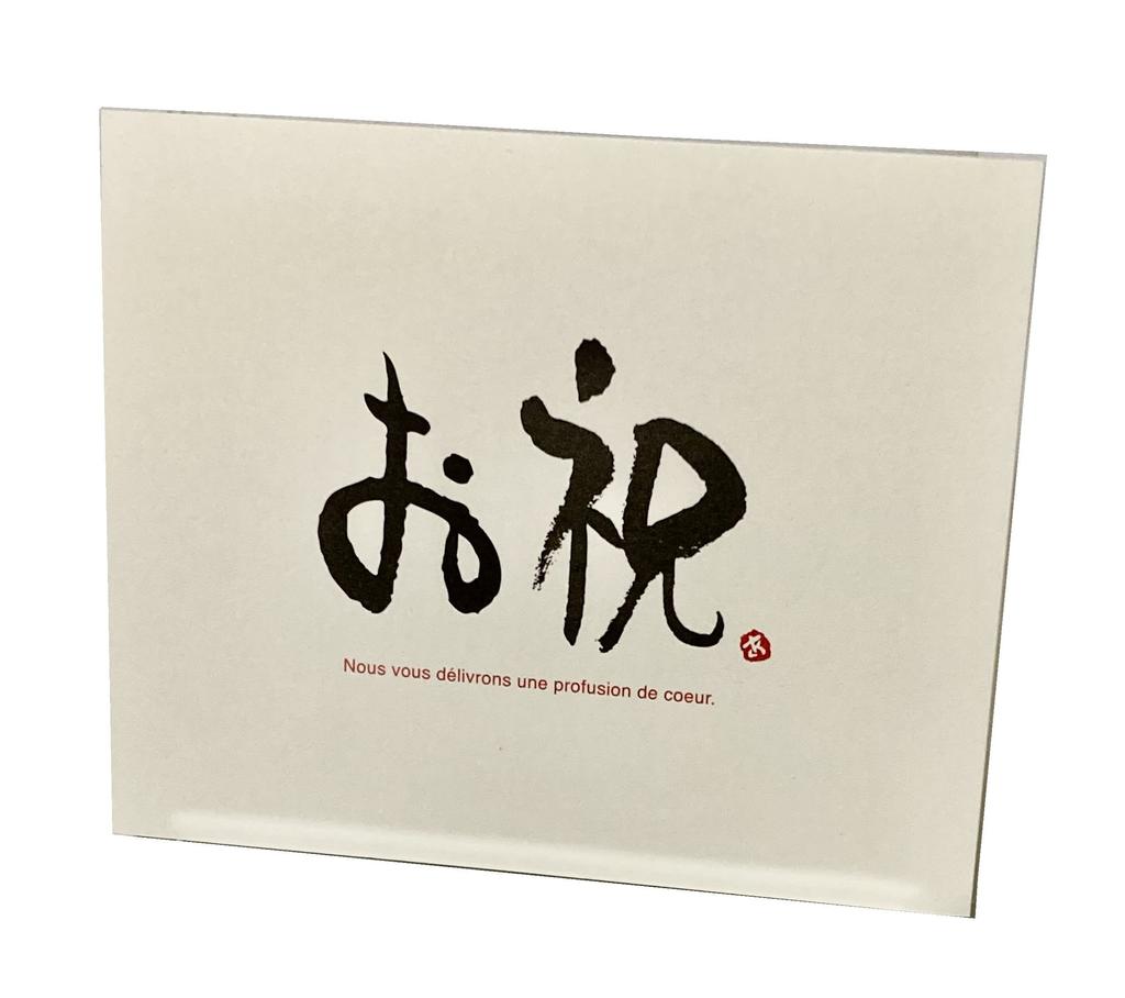 Safely Made in Japan 60th Birthday Chanchanko Red Plain Message Gift Card Included [Kimono Fan]