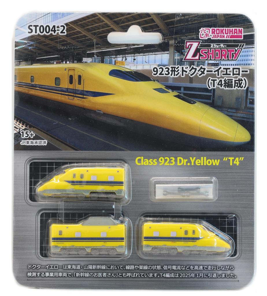 Rokuhan Z Gauge Z Shorty 923 Series Doctor Yellow Model Train (T4) ST004-2
