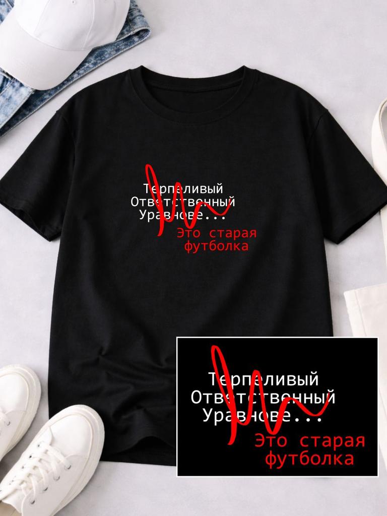 Plus Größe Sommer Gedruckt Casual Schwarz Kurzen Ärmeln Baumwolle Tops O Neck Russische Inschriften Buchstaben Frauen T Shirts