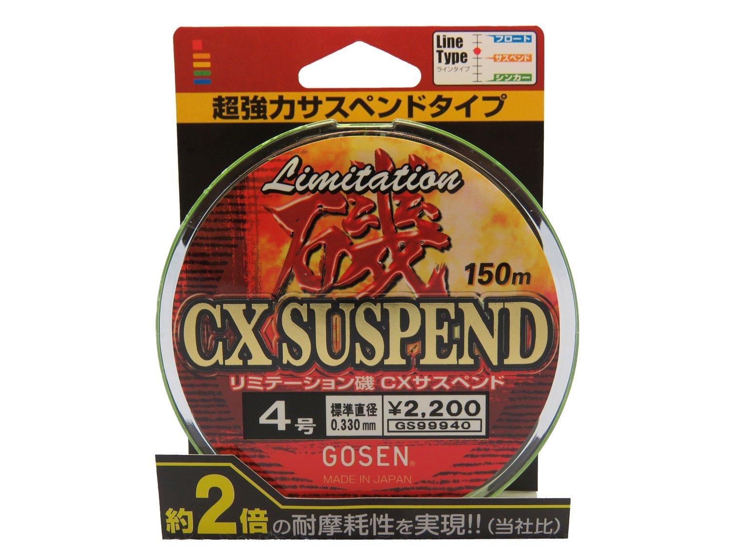 GOSEN Line Limitation Iso CX Suspend 150m #4