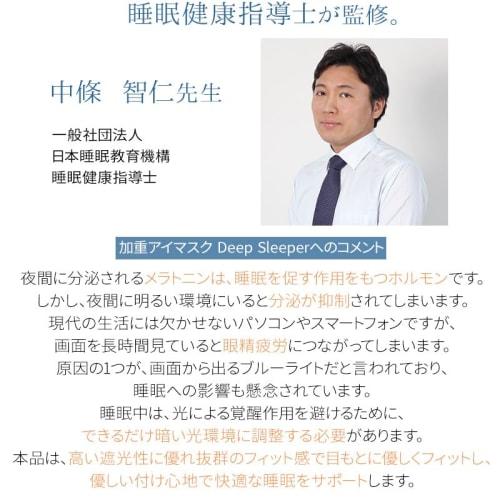 Meidai Weighted Eye Pillow Deep Sleeper