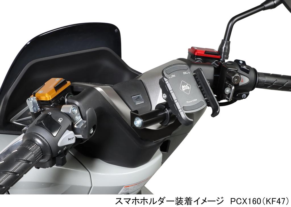 Kitaco K-Tour Black Multi-Purpose Bar PCX125 (JK05-1200001~) PCX160 (KF47-1200001~), Steel, Diameter 0.8 inches (22.2