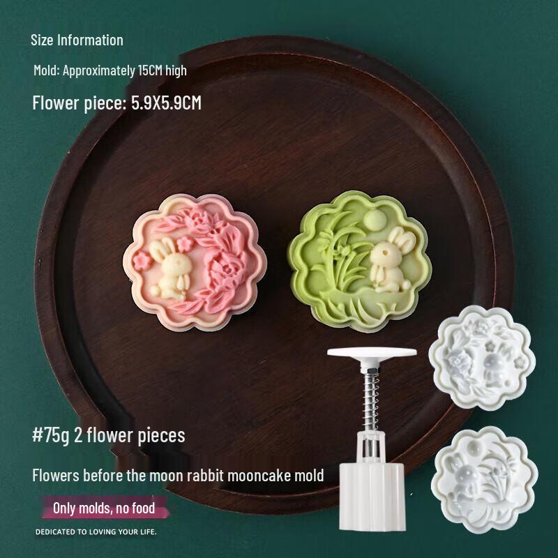 SUNWRAP 75g Hand-Press Mooncake Mold