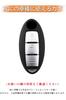 Nissan Key Case for NISSAN Cars, Smart Key Case, Key Cover, 3 Buttons, Silicone