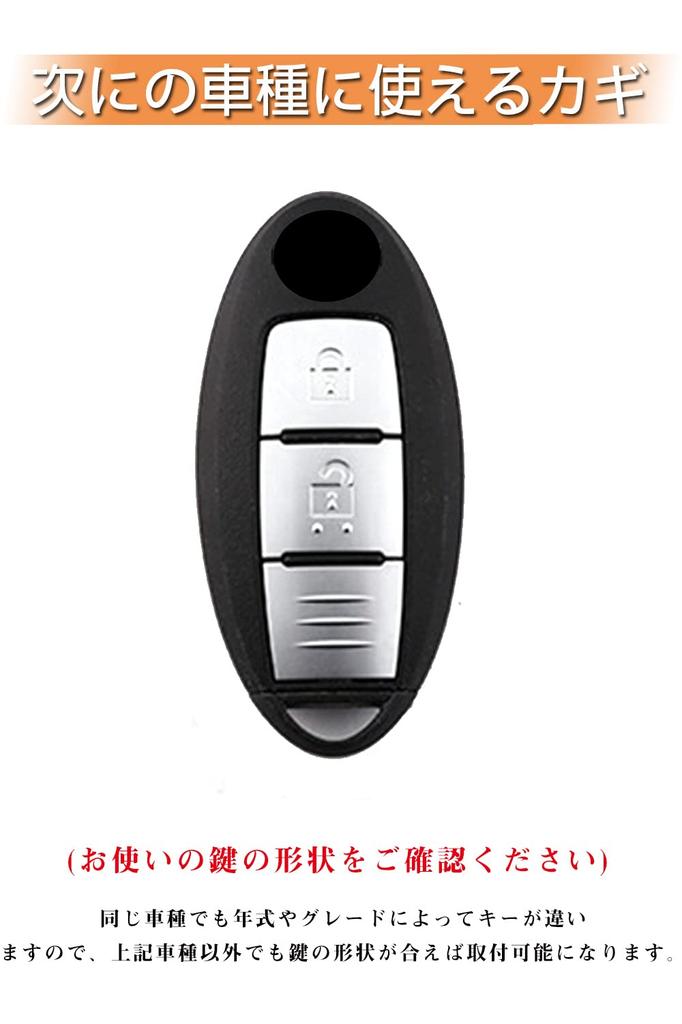 Nissan Key Case for NISSAN Cars, Smart Key Case, Key Cover, 3 Buttons, Silicone