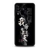 Chinese Words Catchphrase Case For Samsung A56 A36 A26 A24 A12 A14 A16 A50 A70 A20E A22 A40 A34 A54 A42 A52 5G A04s A06 Cover