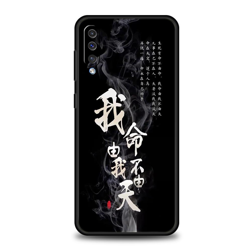 Chinese Words Catchphrase Case For Samsung A56 A36 A26 A24 A12 A14 A16 A50 A70 A20E A22 A40 A34 A54 A42 A52 5G A04s A06 Cover