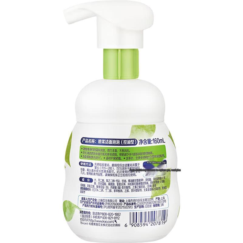 

Biore Oil Control Facial Foam Cleanser