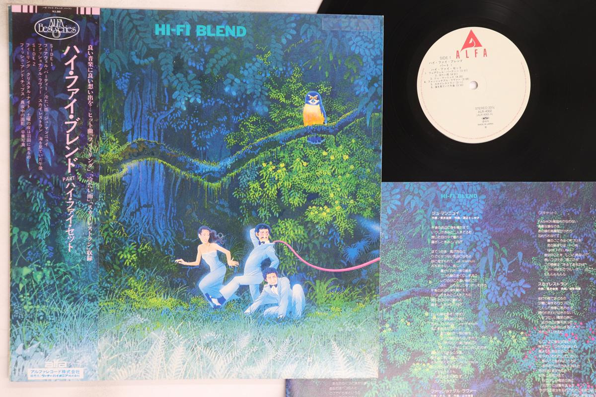 

LP Record HI-FI SET - Hi-Fi Blend ALR4002 Alfa 1979 Japan Obi Japanese Pop/Rock Used