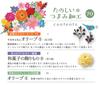 Fun Tsumami Zaiku 70 No. [Encyclopedia] (with kit)