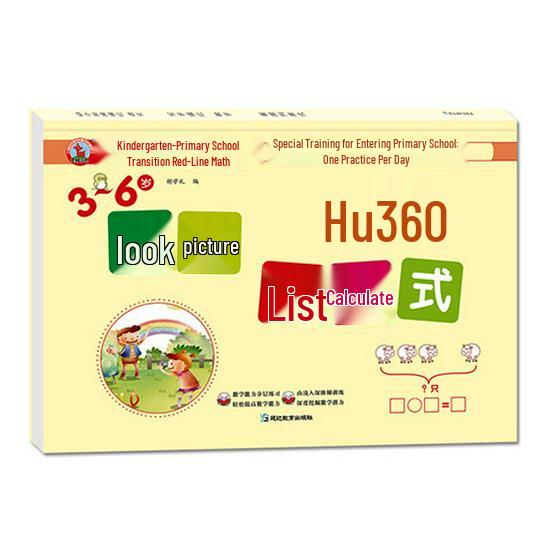 Transition Math Practice for Preschool to Primary: Borrowing and Making Ten Method with Picture Word Problems – One Practice Per Day