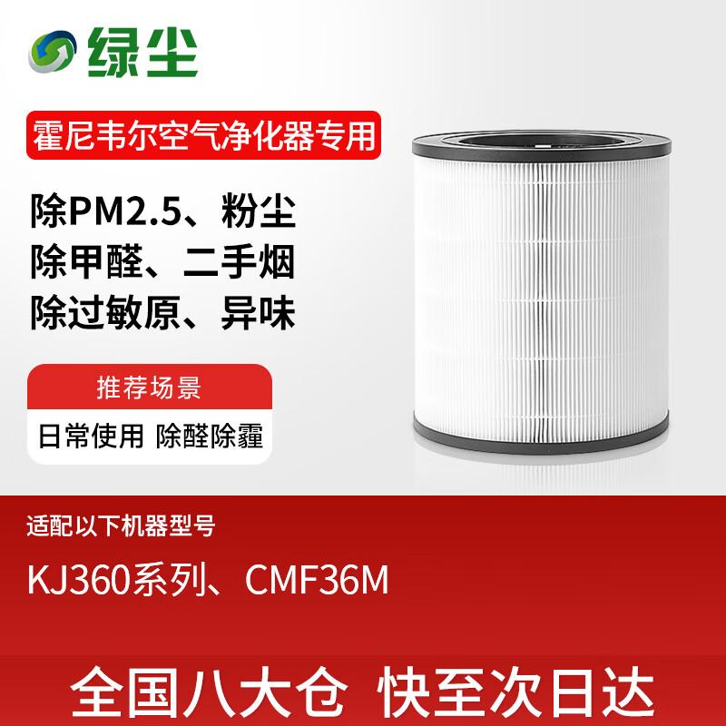 Green Dust Compatible Honeywell Air Purifier Filters