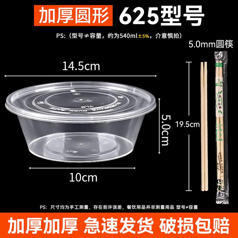 

Disposable Round Plastic Food Containers with Lids