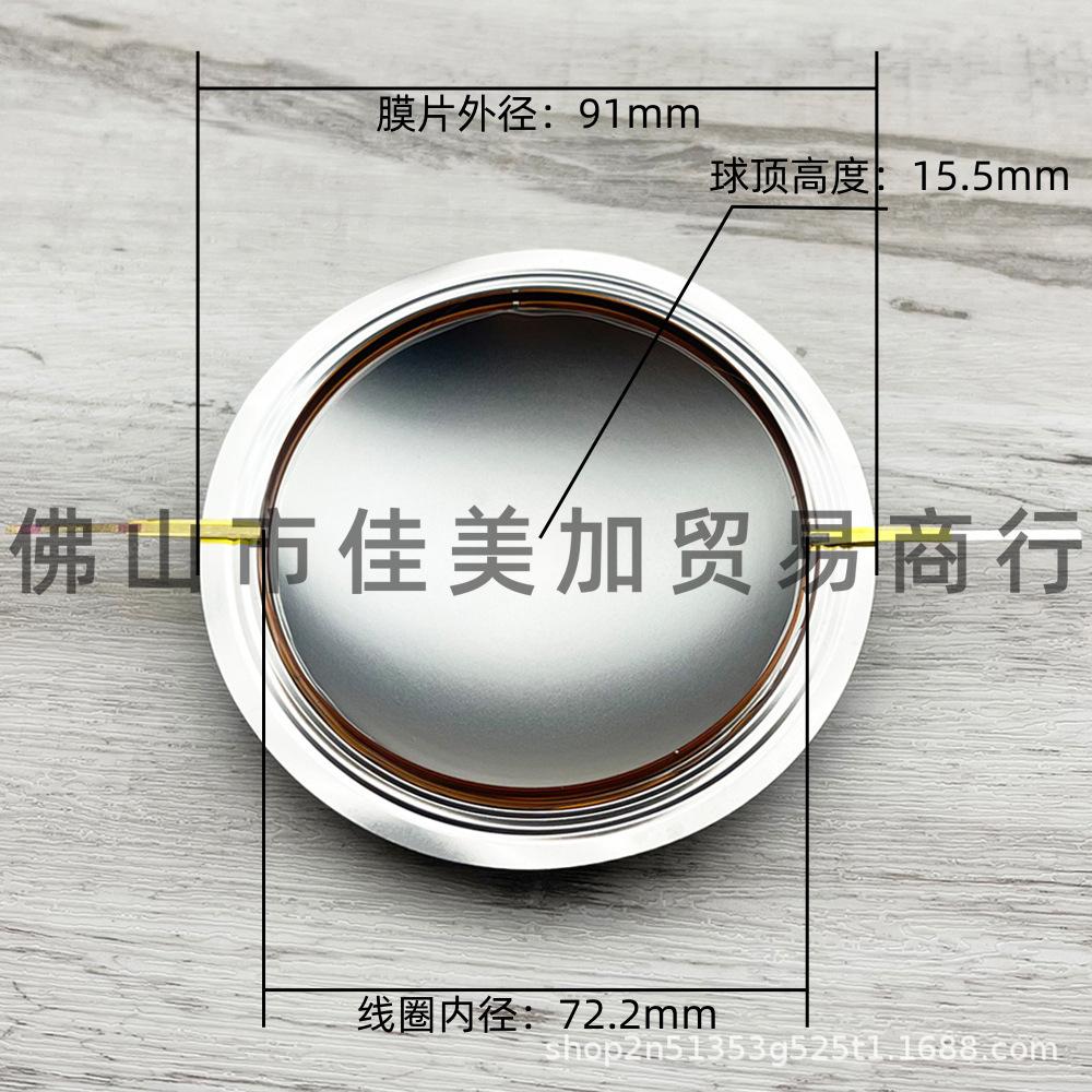 72-Core High-Frequency Tweeter: 72.2mm Titanium Diaphragm with Horn Driver Coil Assembly