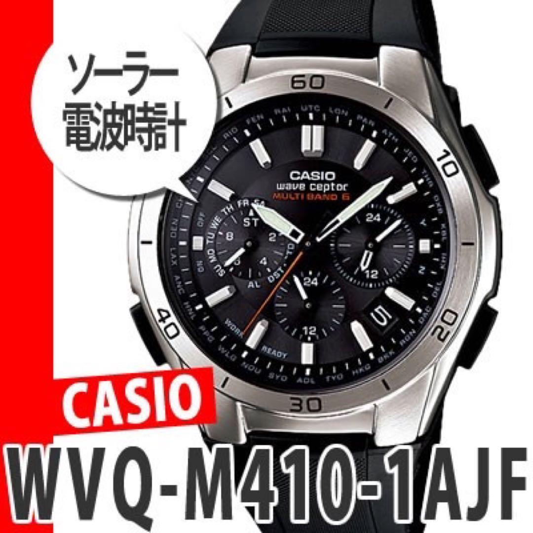 

[Б/У] Оригинальные японские Casio Wave Ceptor WVQ-M410-1AJF