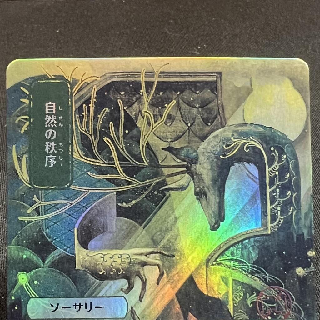 Brainsto Demo Tutor Time Warp Teferi'S Protect  Enjp Alternate Art Holofoil Tcg English Card Quality Board Trading Card Game