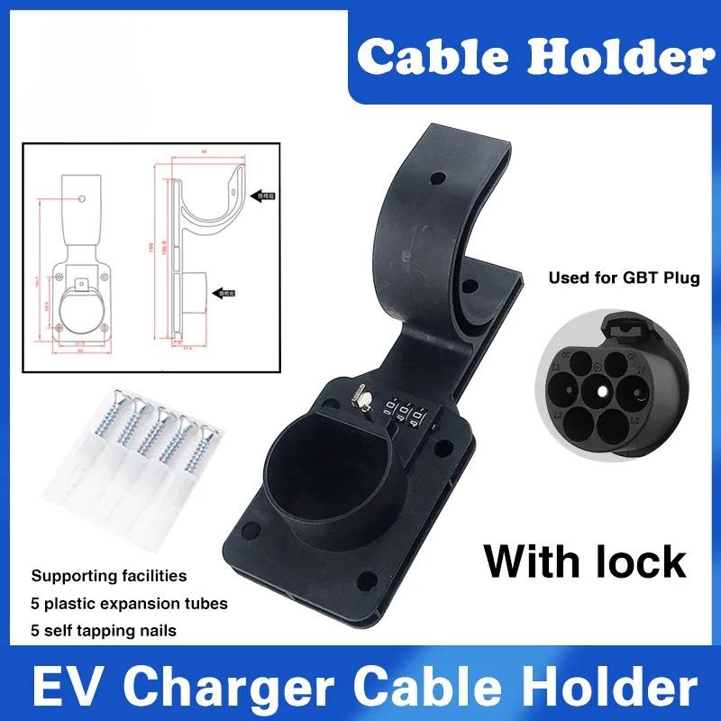 Type2 EV Charger Holder Type1 J1772 Charging Cable Organizer Socket Plug Holder Sleek Wallbox Car Charger Support GBT With Lock