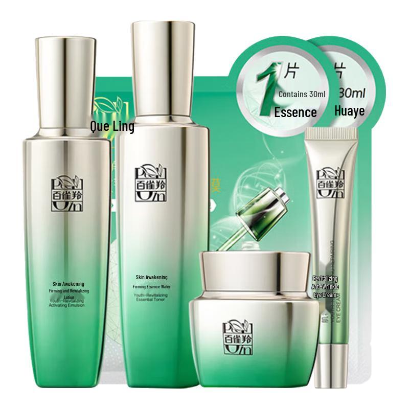 PECHOIN Jichu Zhizhen Skincare 6-Piece Gift Set