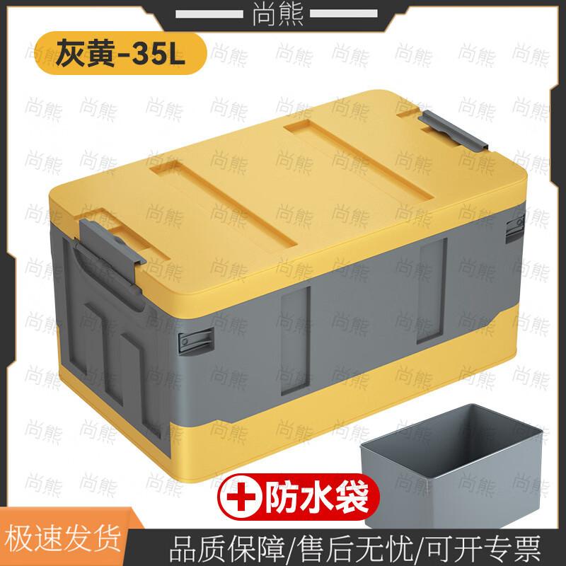 Shangxiong Portable Car Trunk & Camping Storage Box