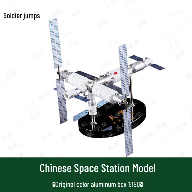Tiangong Chinese Space Station Alloy Model