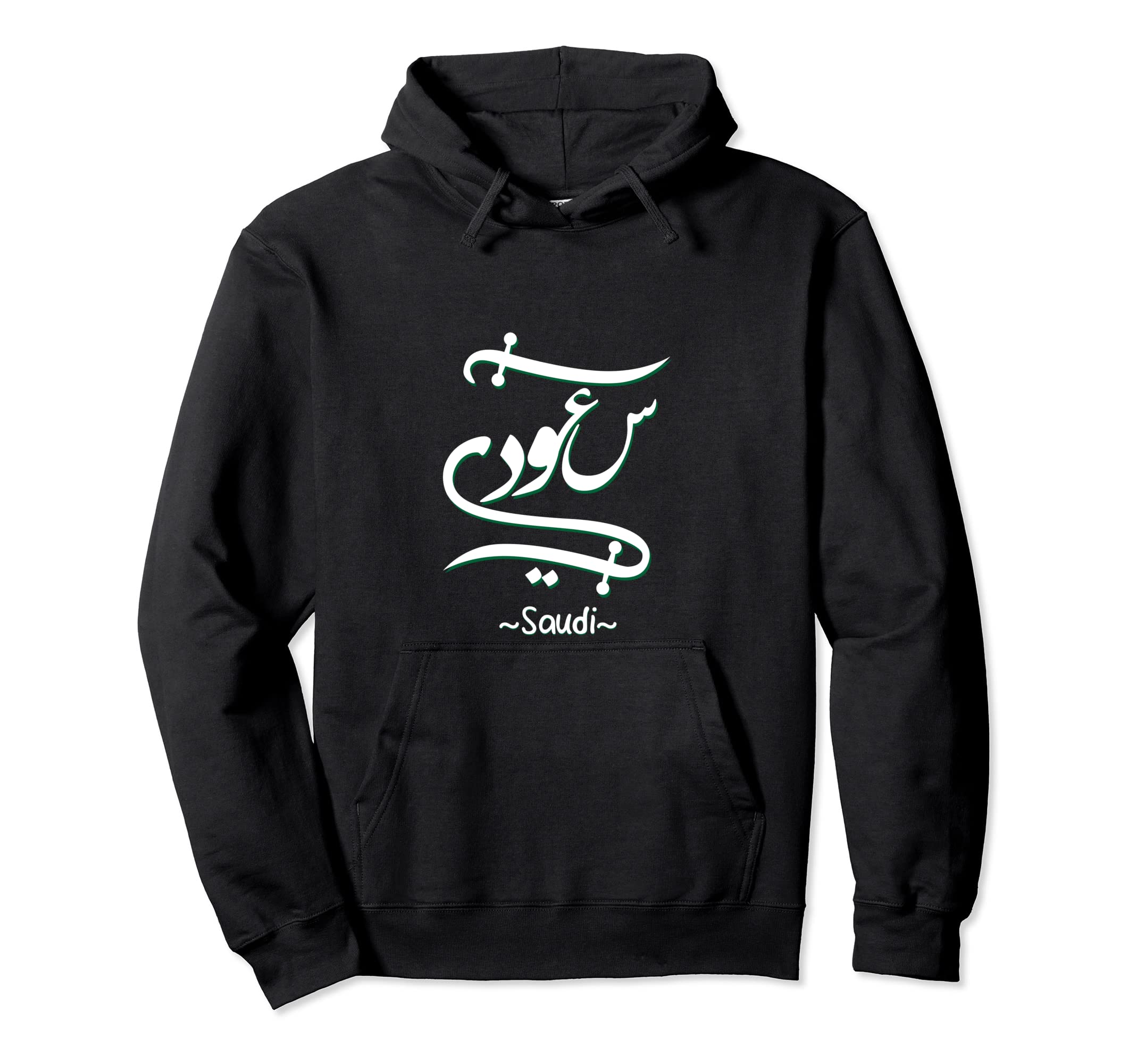Proud Saudi - Saudi Arabian Flag - Arabic Calligraphy Hoodie