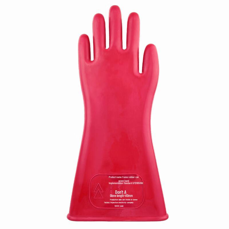 Shuang'an 12KV Rubber Insulated Electrician Gloves