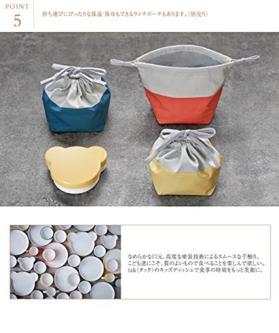 Tak KIDS DISH Lunch Box Kids Dish Lunch Box Bear Design Made In Japan X D12 X (Bento Box) Yellow/Tak JTN-0170-YL W14.6 H4.8cm