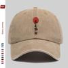 Pc Pcs Chinese Trucker Hat for Men  Women  Adjustable Snapback Cap with Prosperity Lettering Lightweight Baseball Cap Suita