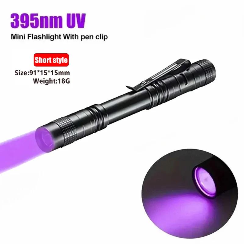 LED UV Light 365nm Mini Ultraviolet Light Portable Pet Urine Stains Detector Waterproof LED Handheld Flashlight With Pen Clip