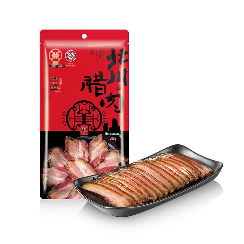 Qiangyuan Sichuan Smoked Cured Pork Belly