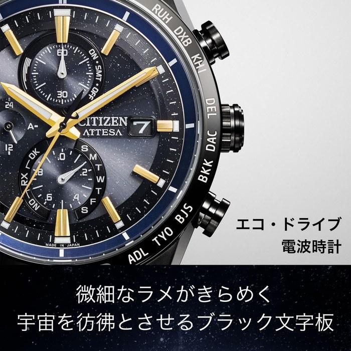 [CITIZEN] Attesa AT8289-67E JAXA HTV-X Limited Edition