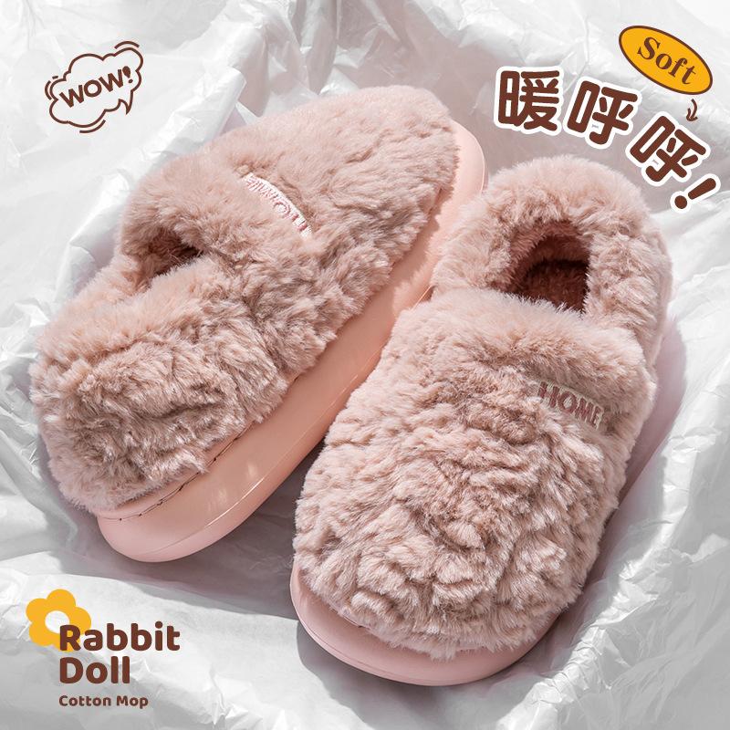 Cute Mushroom Cotton Slippers Women's Winter Bag Heel Warm Home Home Non-slip Couple Plush Thick-soled Fluffy Shoes Women