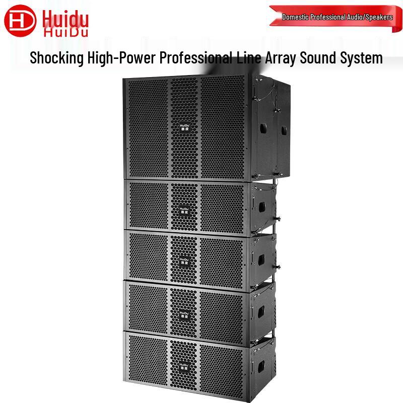 HuiDu Professional Outdoor Line Array Speaker System (CN version)