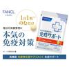 Fancl Immune Support Supplement Pills 30 Days - Functional Food with Plasma Lactic Acid Bacteria & Vitamins for Immune Care