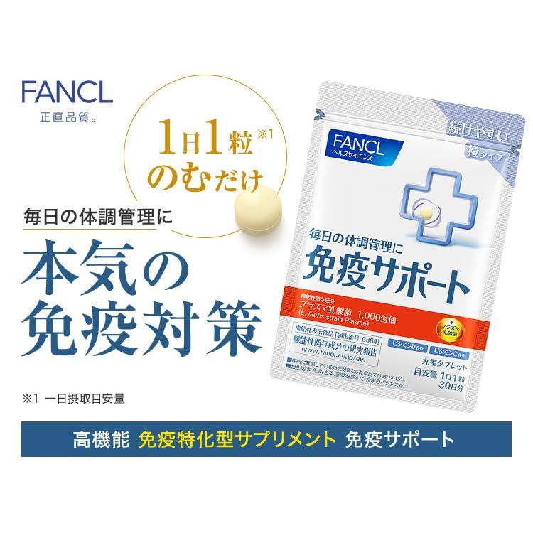 Fancl Immune Support Supplement Pills 30 Days - Functional Food with Plasma Lactic Acid Bacteria & Vitamins for Immune Care
