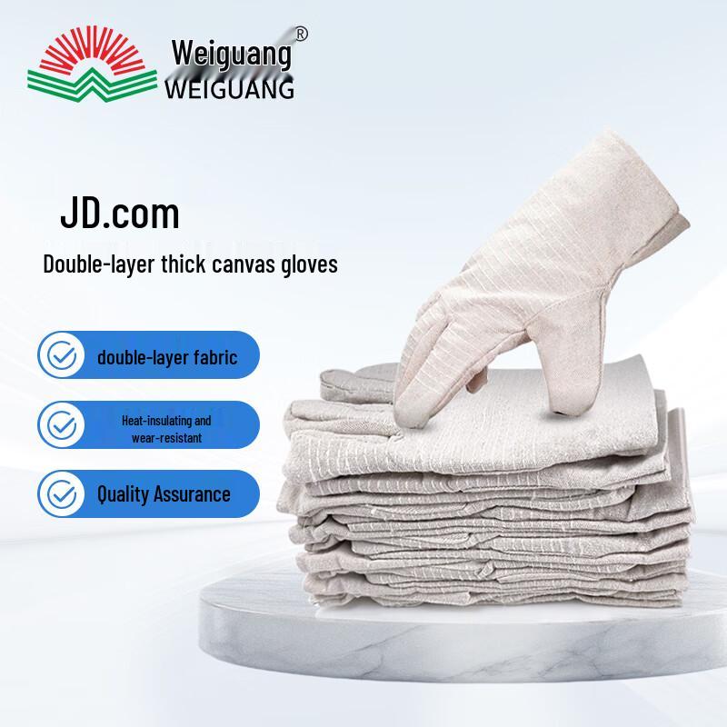 Weiguang Double-Layer Canvas Work Gloves
