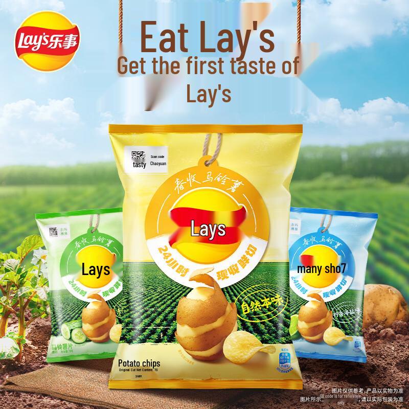 Lay s Spring Harvest Potato Chips
