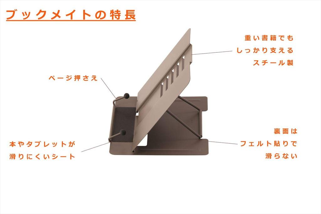 Raymay Fujii Book Stand Bookmate Dark Brown BM208E
